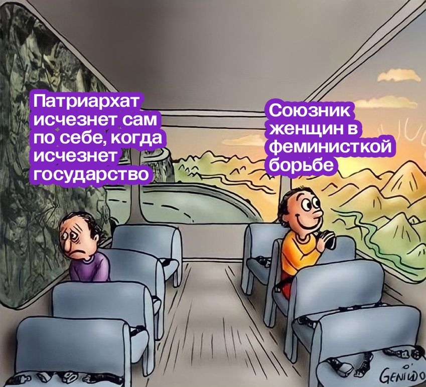 Почему анархист_кам нужен феминизм?