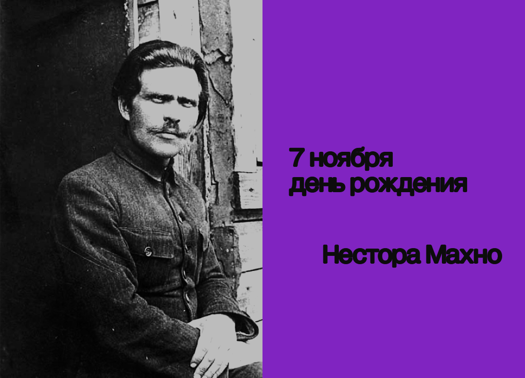 Воля або смерть!