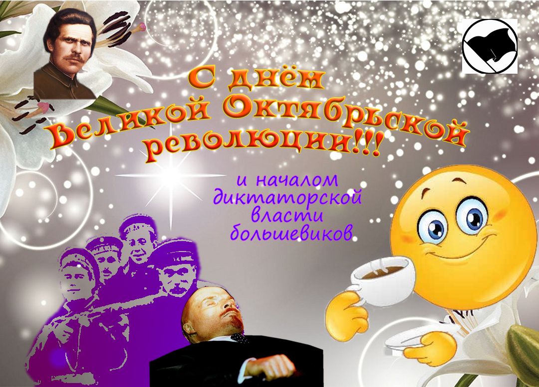 7 ноября. День Революции